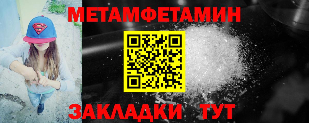 Амфетамин Розовый Великий Устюг