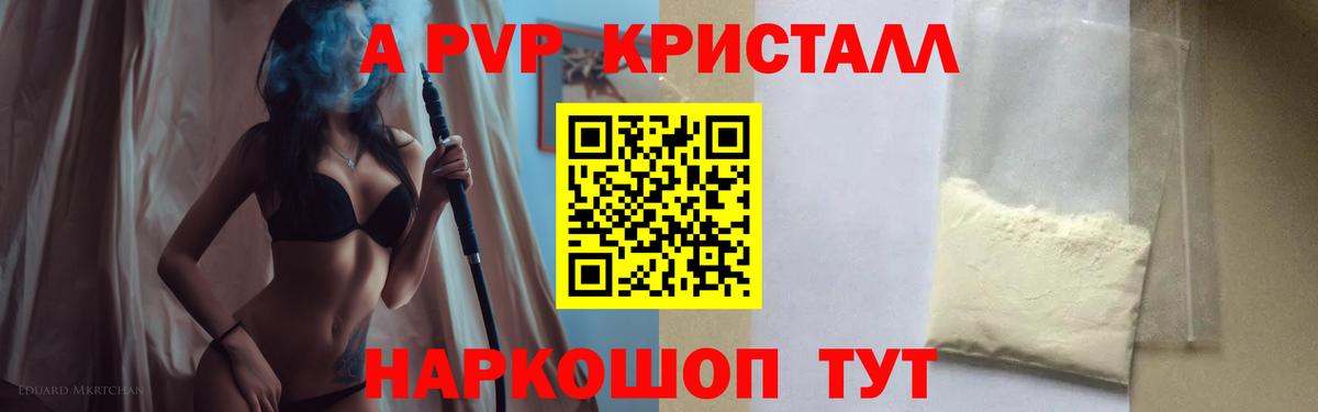 Alfa_PVP Соль  А ПВП крисы CK  Вход с VPN  Великий Устюг 