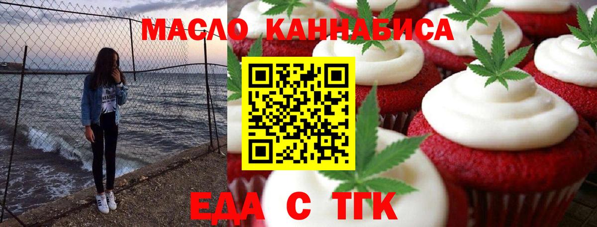 Великий Устюг  Еда ТГК марихуана  Вход с VPN 