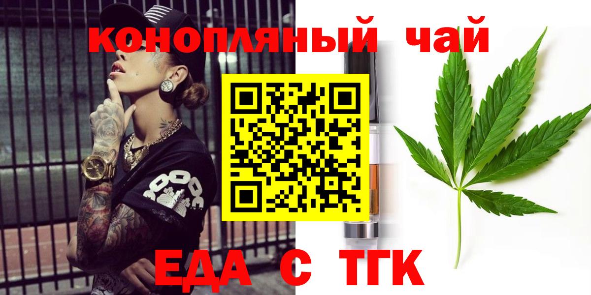 Canna-Cookies конопля Великий Устюг