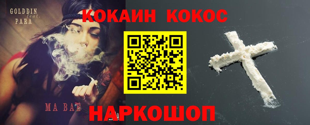 Великий Устюг  Cocaine Боливия  Вход с VPN  COCAIN Fish Scale 