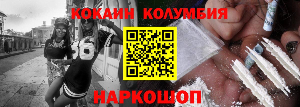 КОКАИН 99% Великий Устюг
