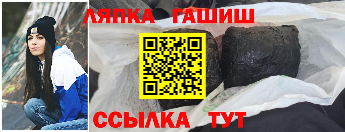 ГАШИШ hashish Великий Устюг