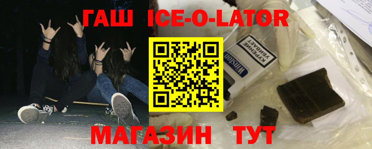 Великий Устюг  ГАШИШ  Вход с VPN  ГАШ убойный 