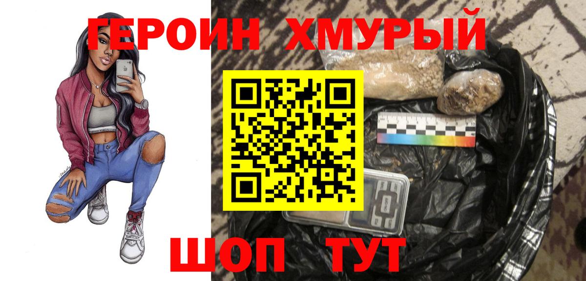 Великий Устюг  Героин  Вход с VPN  Героин VHQ 