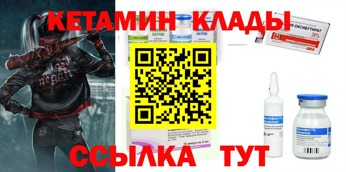 Кетамин VHQ  Вход с VPN  Кетамин ketamine  Великий Устюг 