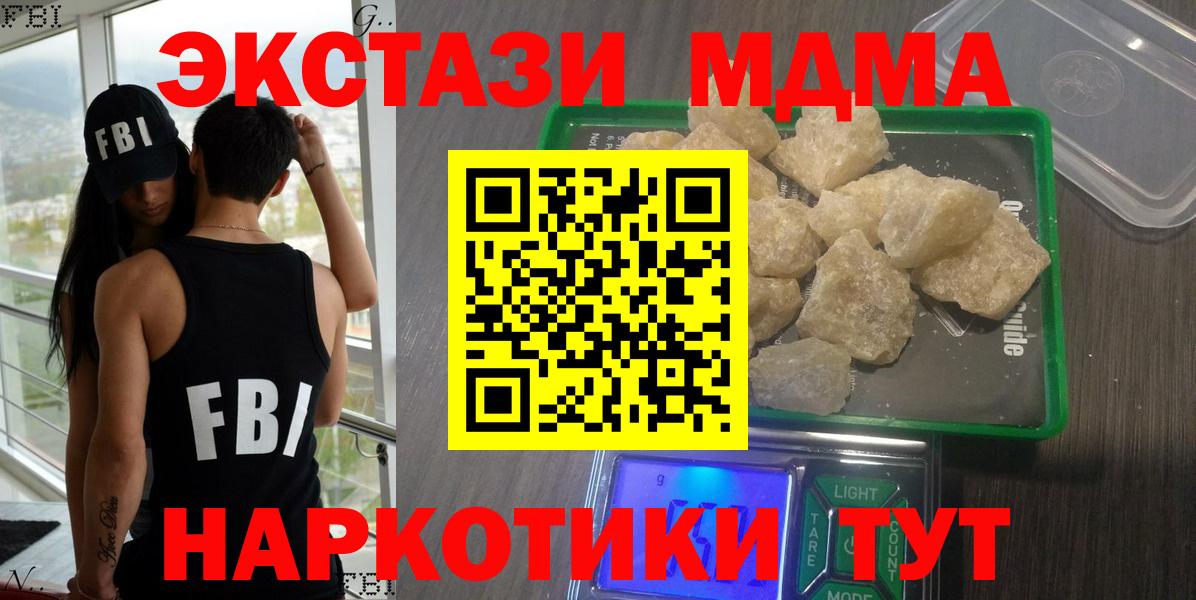 МДМА кристаллы  Вход с VPN  МДМА Molly  Великий Устюг 