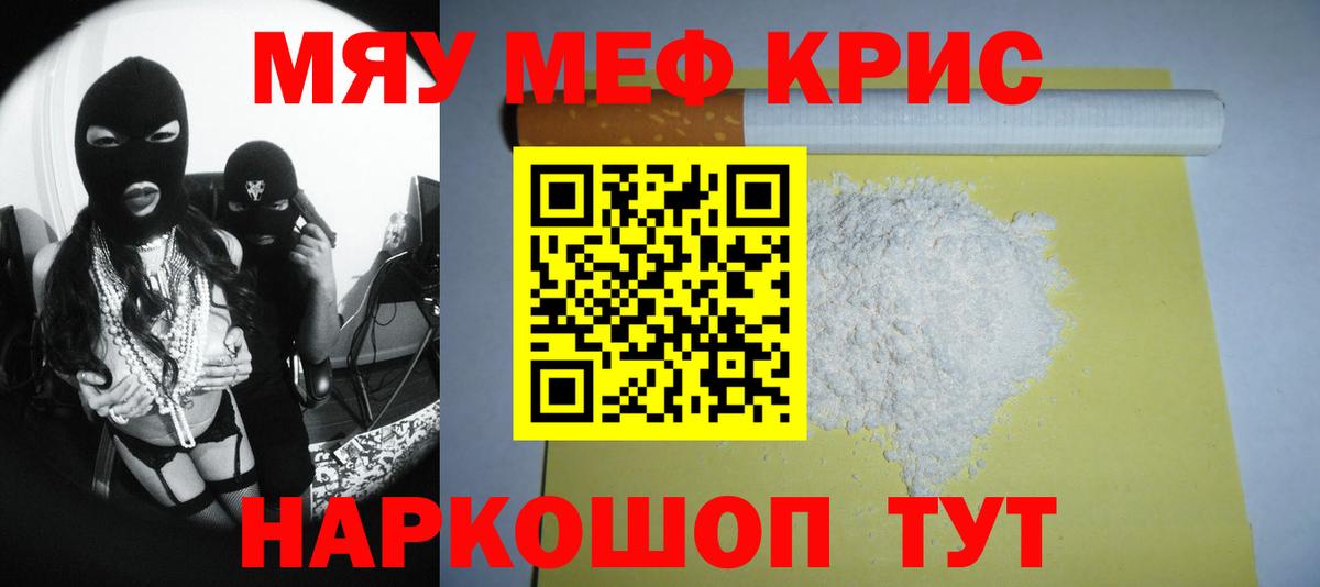 Меф мяу мяу мука Великий Устюг