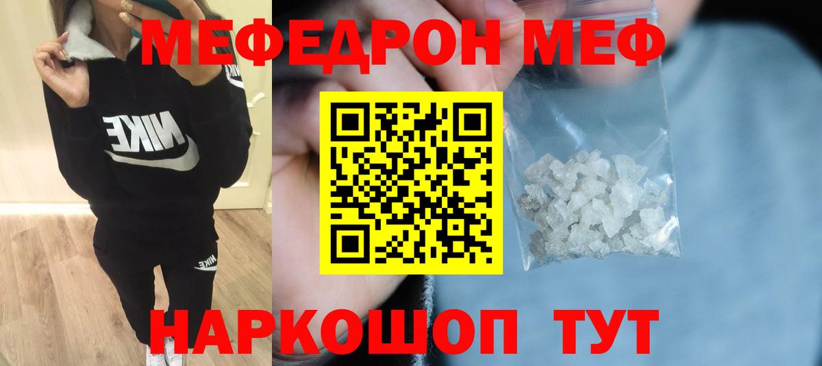Мефедрон кристаллы  Вход с VPN  Мефедрон 4 MMC  Великий Устюг 