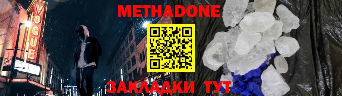 Великий Устюг  Метадон мёд  Вход с VPN 