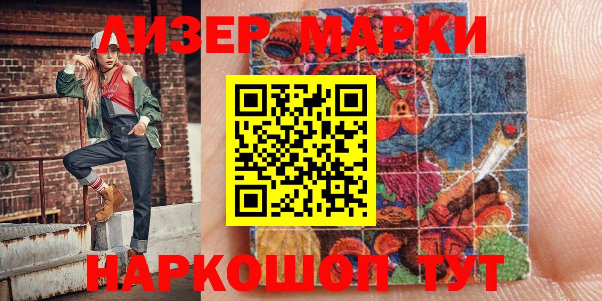 Марки NBOMe 1500мкг Великий Устюг