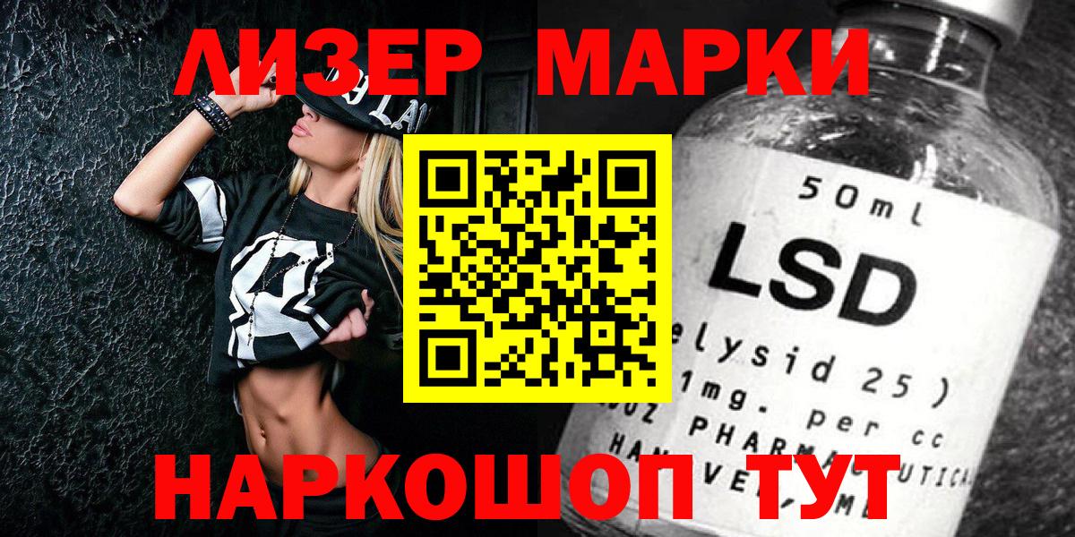 Наркотические марки 1,8мг  Вход с VPN  Великий Устюг 