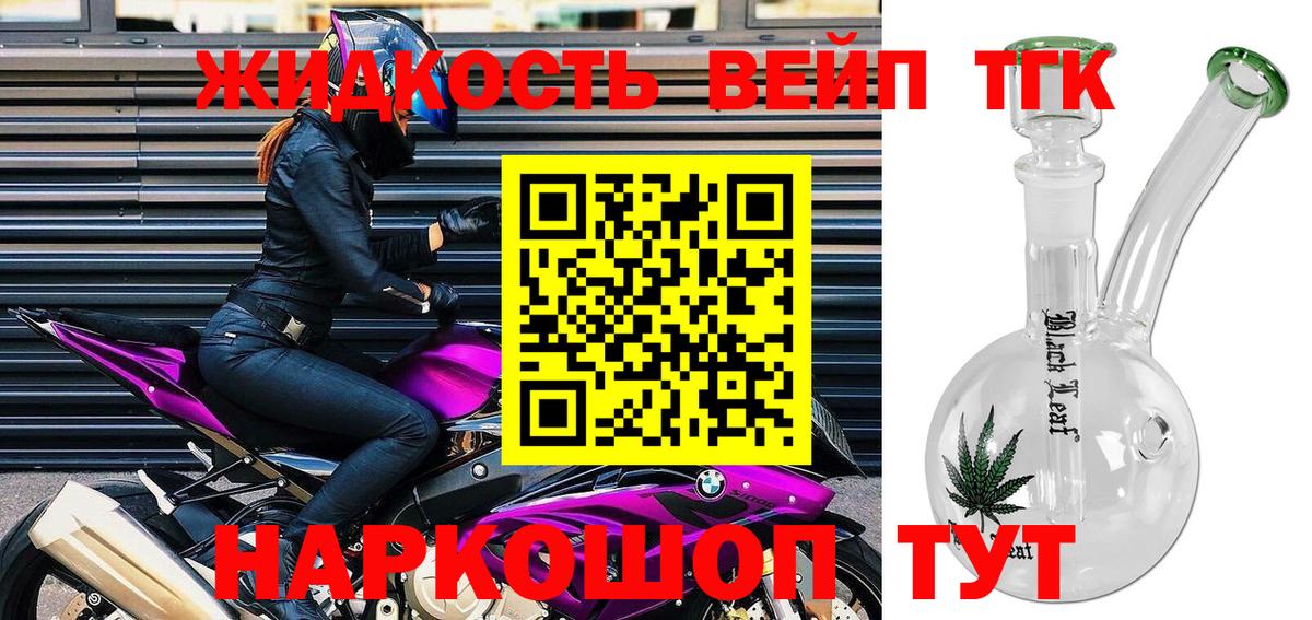 Дистиллят ТГК концентрат Великий Устюг