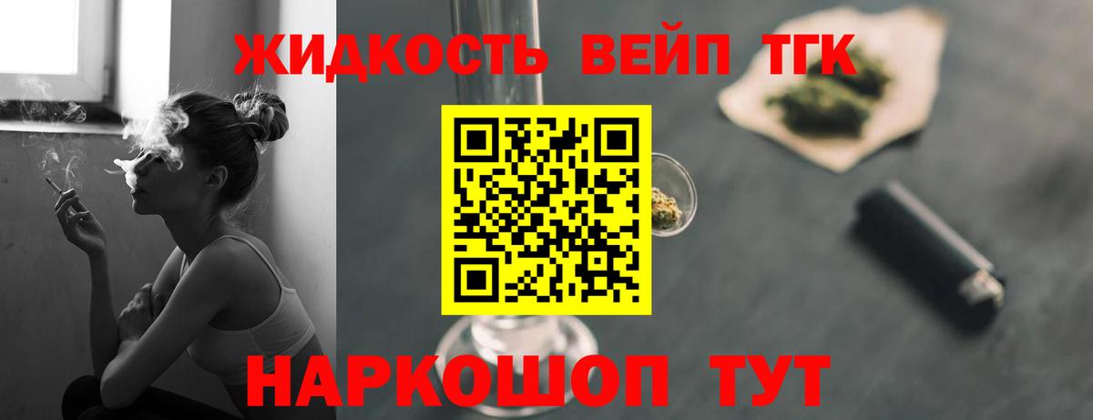 ТГК концентрат  Вход с VPN  ТГК THC oil  Великий Устюг 